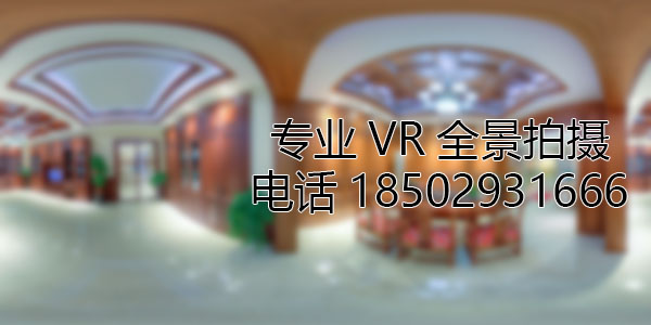 五台房地产样板间VR全景拍摄